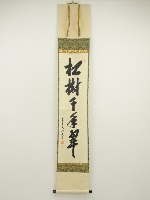 Paintings & Calligraphy